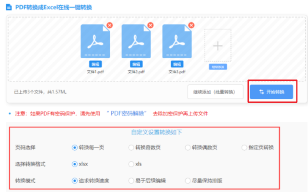 得球体育app下载使用讲解 - 开始转换