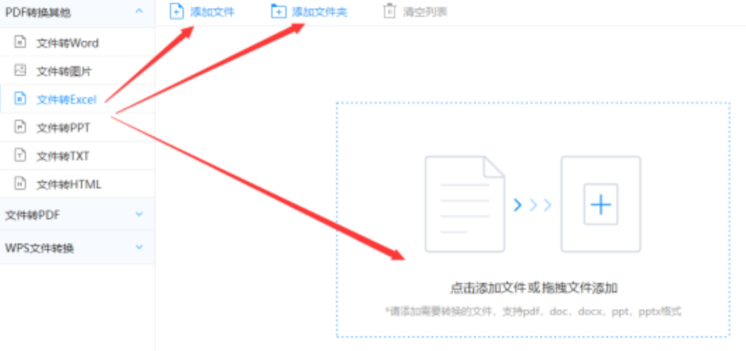得球体育app下载使用讲解 - 选择文件格式